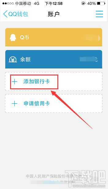 qq发红包怎么充值？qq如何充值