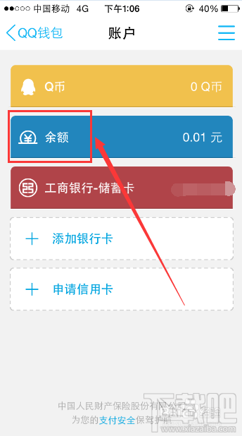 qq发红包怎么充值？qq如何充值