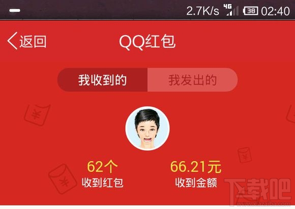 怎样取消qq红包支付密码？