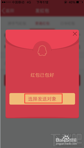 qq发红包怎么充值？qq如何充值