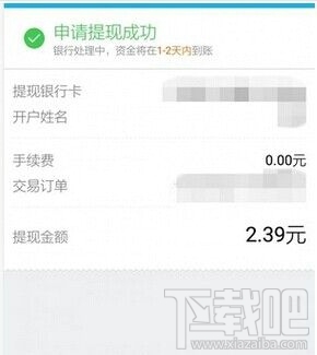 qq红包怎么提现？qq红包申请提现教程