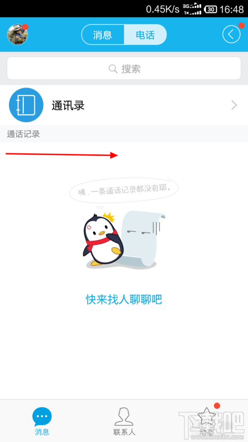怎么查询qq红包记录？qq发红包记录怎么删除
