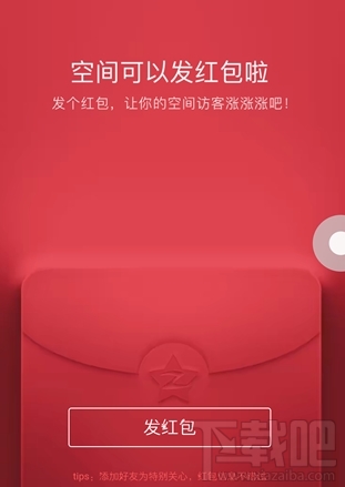 qq打赏红包怎么设置？qq空间说说怎么打赏红包