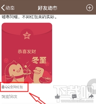 qq打赏红包怎么设置？qq空间说说怎么打赏红包