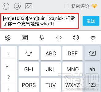 qq空间怎么打赏假红包？qq空间红包假打赏代码