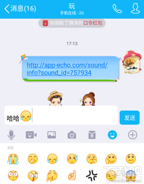 qq假红包怎么发？如何制作qq假红包