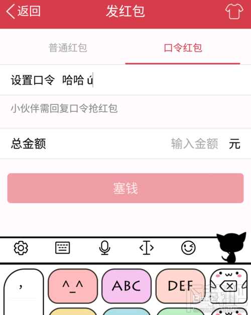 qq假红包怎么发？如何制作qq假红包