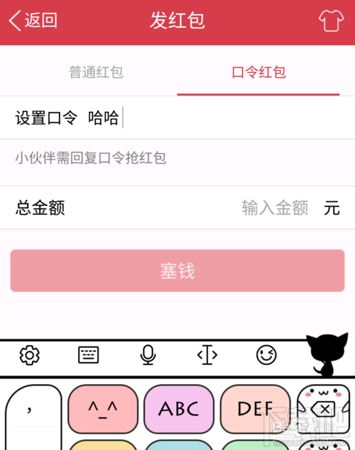 qq假红包怎么发？如何制作qq假红包
