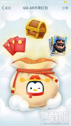 qqar红包怎么开启？qq ar是什么？