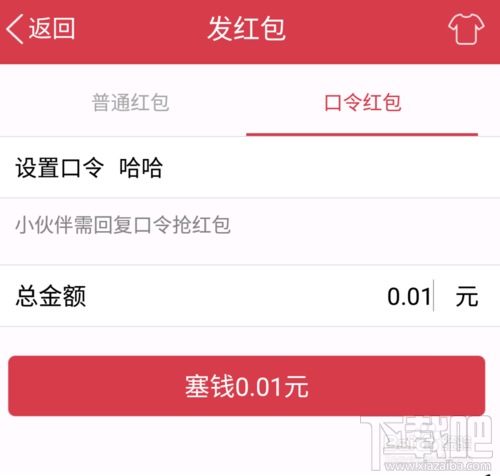 qq假红包怎么发？如何制作qq假红包