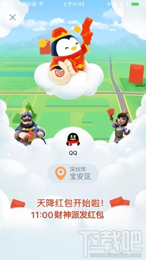 qqar红包怎么开启？qq ar是什么？
