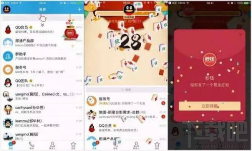 qq春节刷一刷红包怎么玩？2017qq红包除夕刷红包攻略