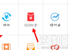 qq怎么发拼手气红包?qq拼手气红包怎么发?