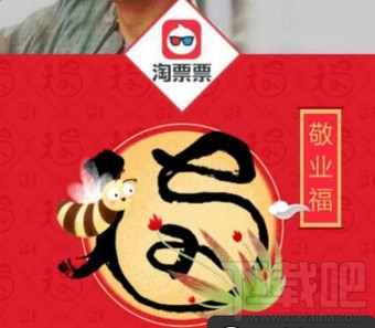 支付宝敬业福增强符怎么用?支付宝敬业福增强符有什么用