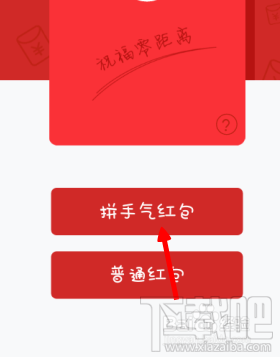 qq怎么发拼手气红包?qq拼手气红包怎么发?