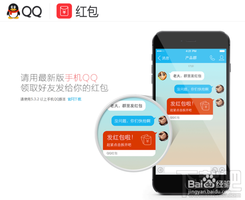 电脑qq抢红包怎么抢？电脑怎么抢qq红包