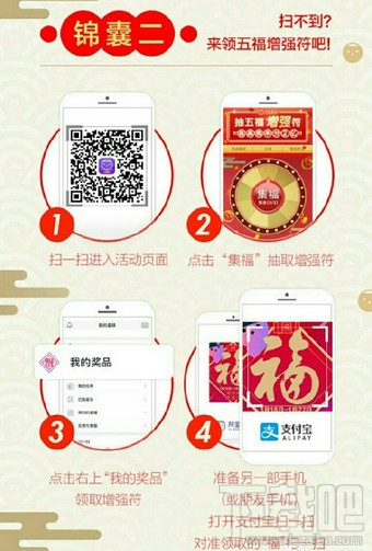 支付宝敬业福增强符怎么用?支付宝敬业福增强符有什么用