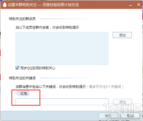 电脑qq抢红包怎么抢？电脑怎么抢qq红包
