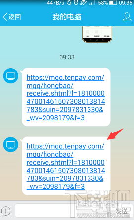 电脑qq抢红包怎么抢？电脑怎么抢qq红包