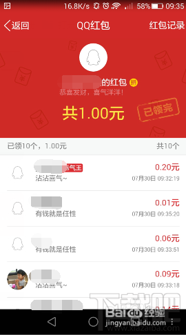 电脑qq抢红包怎么抢？电脑怎么抢qq红包