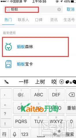 支付宝蚂蚁森林怎么领取树苗？