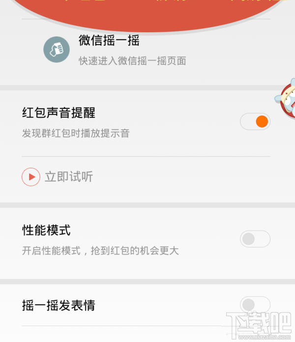 qq红包如何设置提醒功能?如何取消qq红包提醒功能