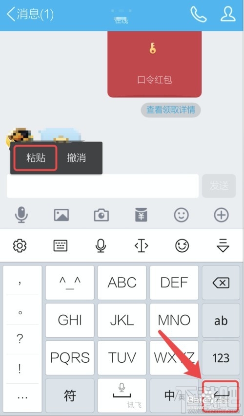 qq红包空白口令如何破解?qq怎么发空白口令红包