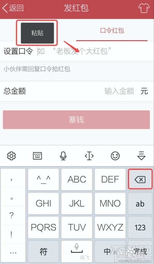 qq红包空白口令如何破解?qq怎么发空白口令红包