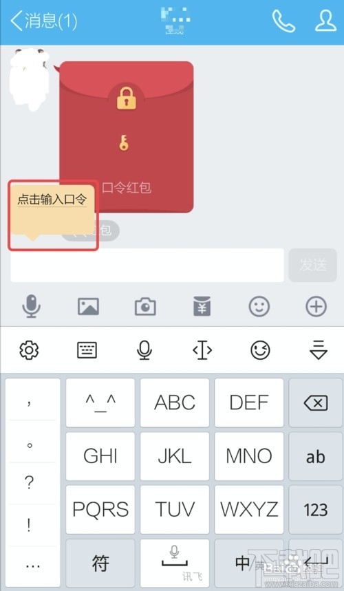 qq红包空白口令如何破解？qq怎么发空白口令红包