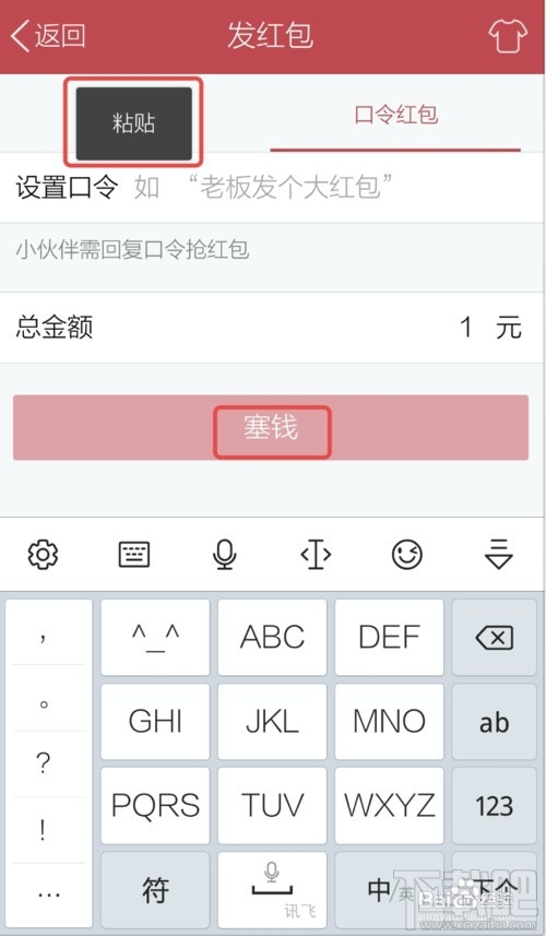 qq红包空白口令如何破解?qq怎么发空白口令红包