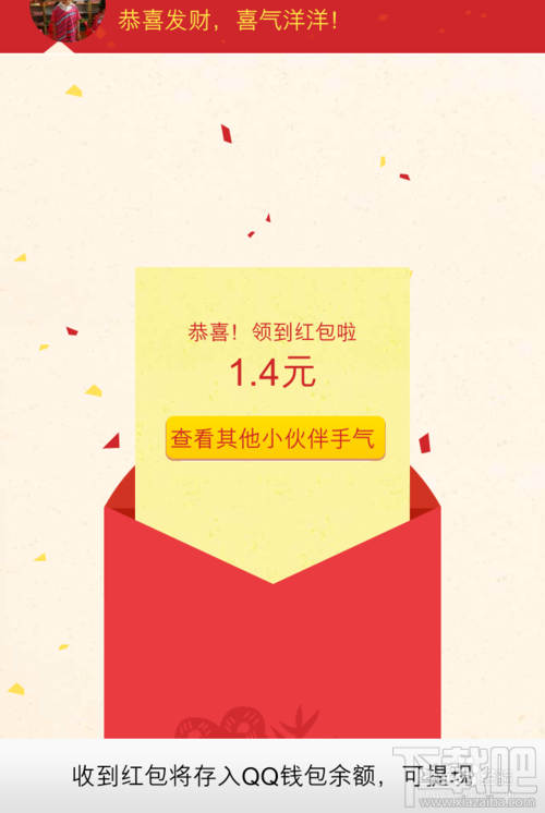 qq红包怎么提现？qq红包提现要多久到账？