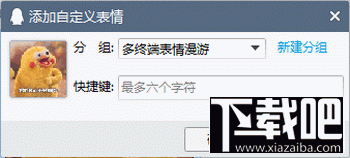 qq表情收藏满了怎么办？qq表情收藏空间已满怎么解决