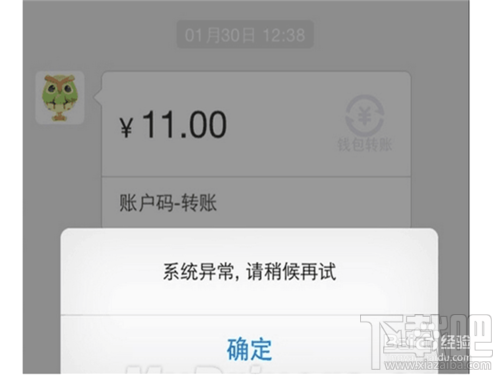 qq发红包被冻结了怎么办？qq点不开红包怎么回事