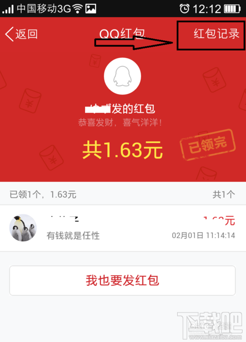 qq红包怎么提现?qq红包提现要多久到账?