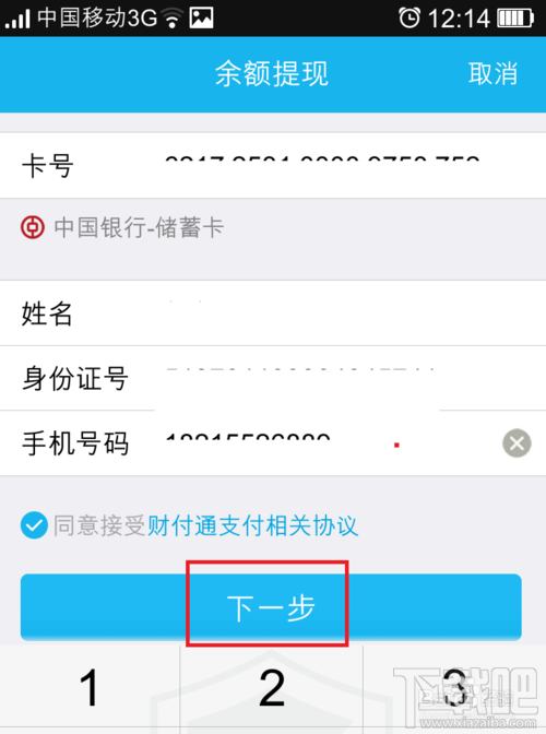 qq红包怎么提现?qq红包提现要多久到账?