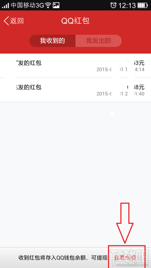 qq红包怎么提现?qq红包提现要多久到账?