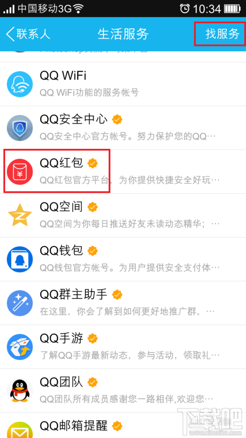 qq红包怎么提现?qq红包提现要多久到账?