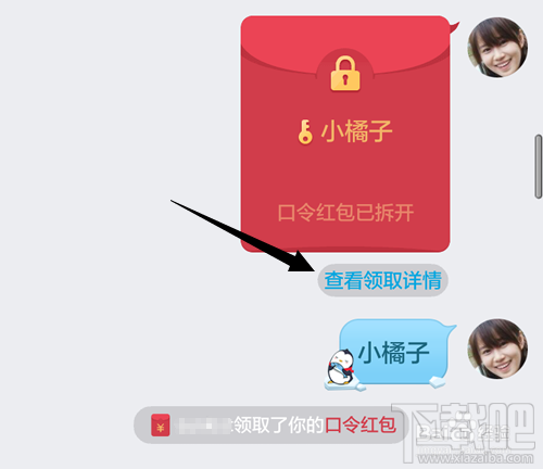 qq红包如何抢到运气王?qq抢红包怎么看谁是运气王