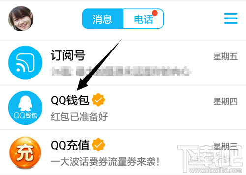 qq红包如何抢到运气王?qq抢红包怎么看谁是运气王