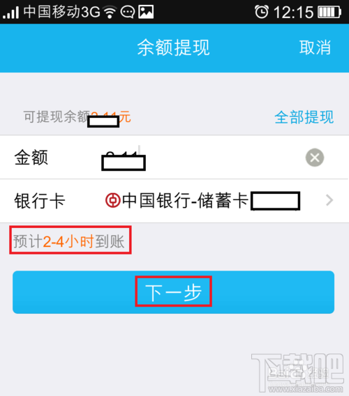qq红包怎么提现?qq红包提现要多久到账?