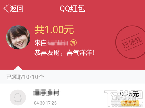 qq红包如何抢到运气王？qq抢红包怎么看谁是运气王