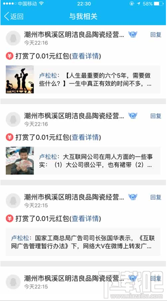 qq打赏红包是什么意思？qq空间打赏红包在哪？