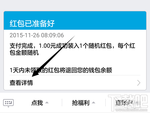 qq红包如何抢到运气王?qq抢红包怎么看谁是运气王