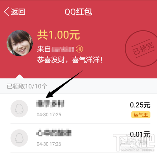 qq红包如何抢到运气王?qq抢红包怎么看谁是运气王