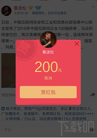 qq打赏红包是什么意思？qq空间打赏红包在哪？