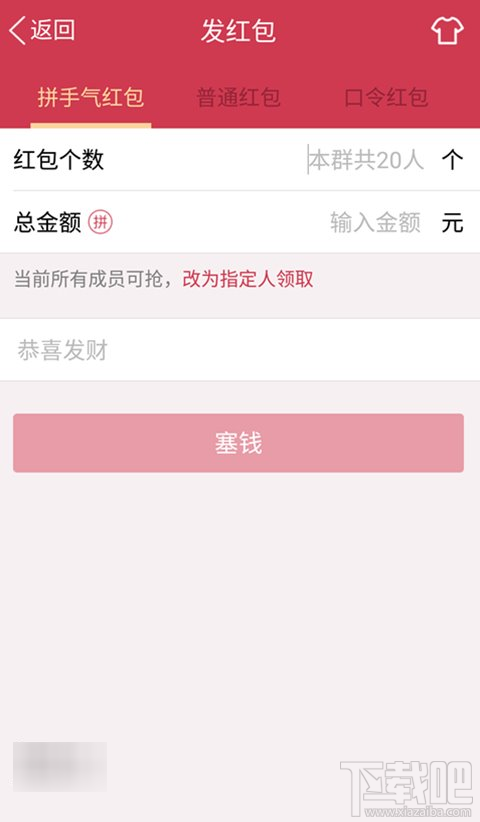 qq定向红包怎么发?qq群红包怎么指定群成员领取?