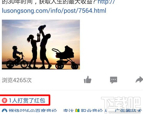 qq打赏红包是什么意思？qq空间打赏红包在哪？