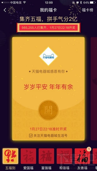 支付宝蚂蚁森林浇水拿福卡方法