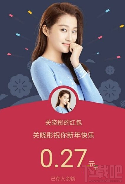 QQ天降红包哪里领?2017QQ天降红包入口介绍