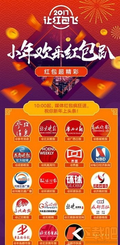 新浪微博红包怎么抢?2017新浪微博让红包飞抢红包攻略大全